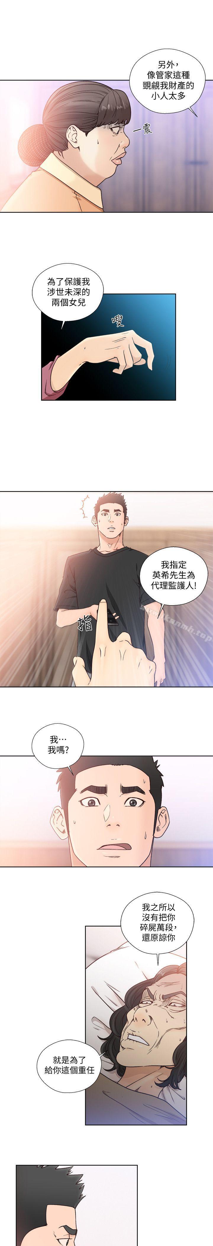 第84话-妳该不会…要在这里做吧?-解禁:初始的快感-独白 , 金兴建（第11张）