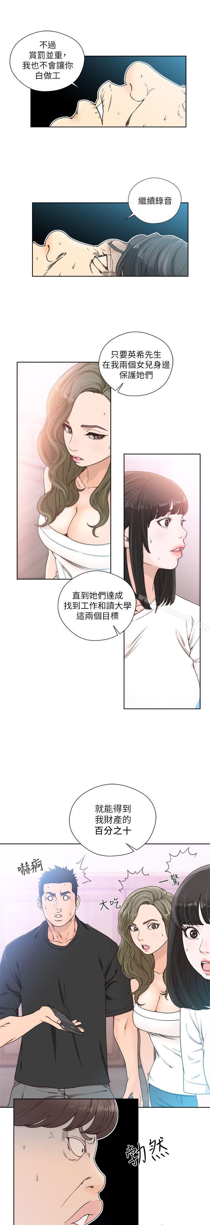 第84话-妳该不会&hellip;要在这里做吧?-解禁:初始的快感-独白 , 金兴建（第13张）