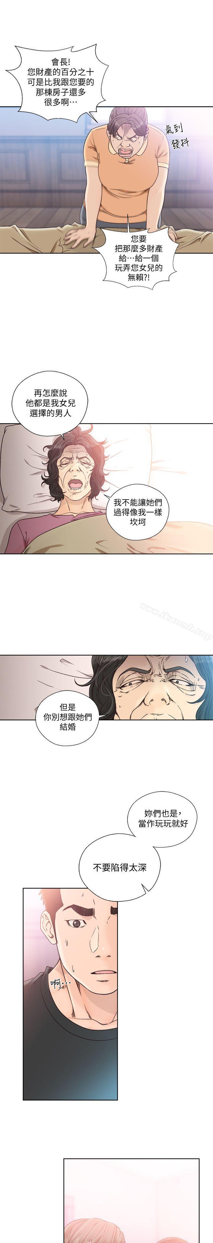 第84话-妳该不会&hellip;要在这里做吧?-解禁:初始的快感-独白 , 金兴建（第15张）
