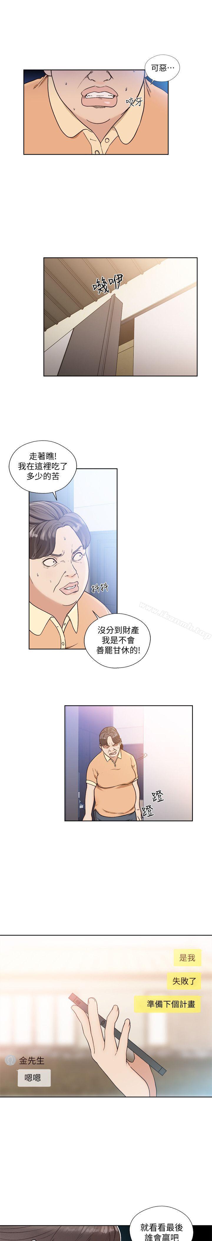 第84话-妳该不会&hellip;要在这里做吧?-解禁:初始的快感-独白 , 金兴建（第17张）