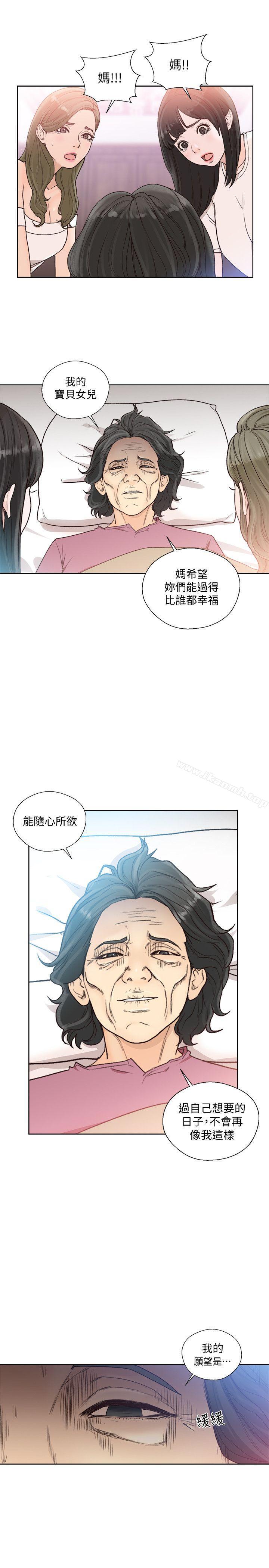 第84话-妳该不会&hellip;要在这里做吧?-解禁:初始的快感-独白 , 金兴建（第19张）