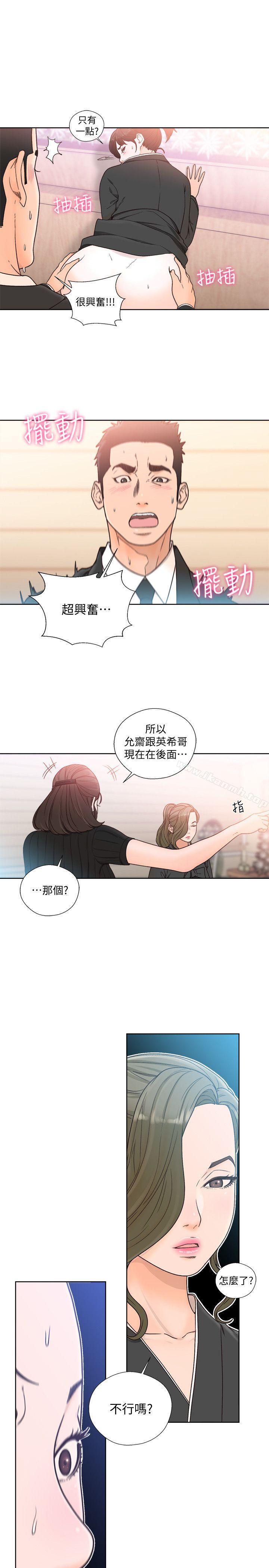 第85话-我做这个的时候…最幸福-解禁:初始的快感-独白 , 金兴建（第22张）