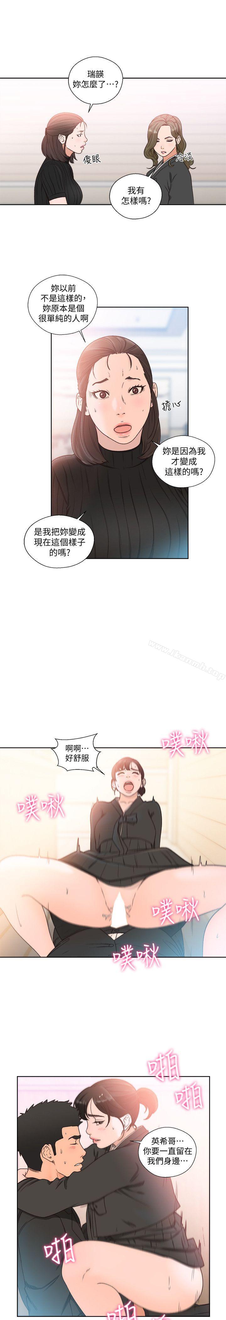 第85话-我做这个的时候…最幸福-解禁:初始的快感-独白 , 金兴建（第24张）