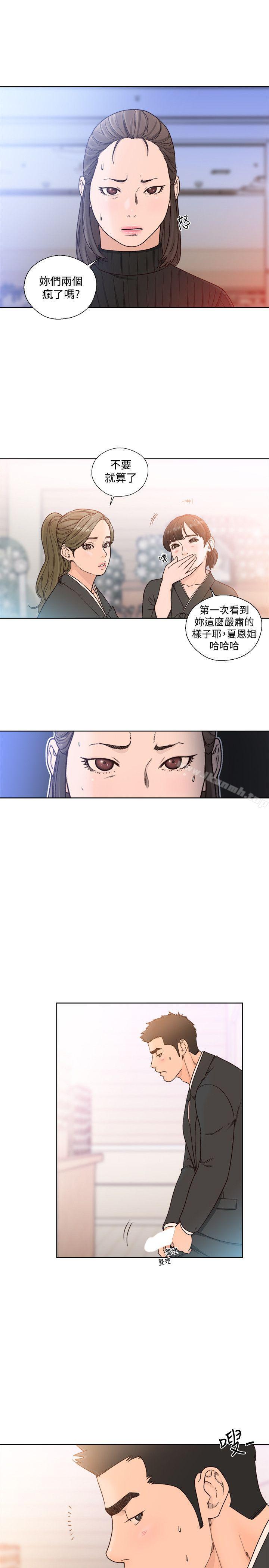 第86话-摆脱禁忌的天堂-解禁:初始的快感-独白 , 金兴建（第10张）