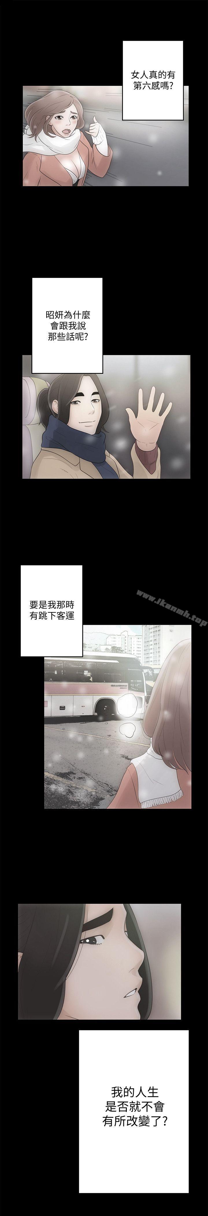 第87话-外流的姐妹偷拍照-解禁:初始的快感-独白 , 金兴建（第13张）