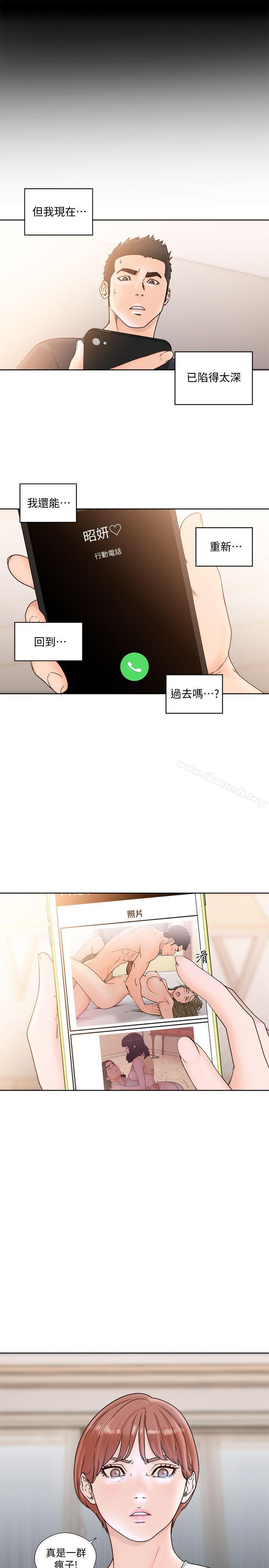 第87话-外流的姐妹偷拍照-解禁:初始的快感-独白 , 金兴建（第15张）