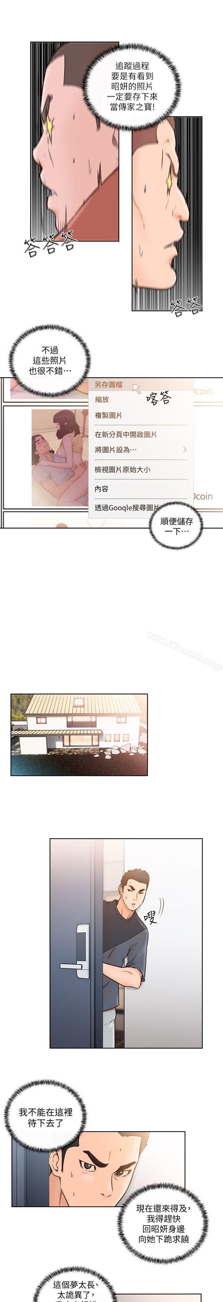 第87话-外流的姐妹偷拍照-解禁:初始的快感-独白 , 金兴建（第25张）