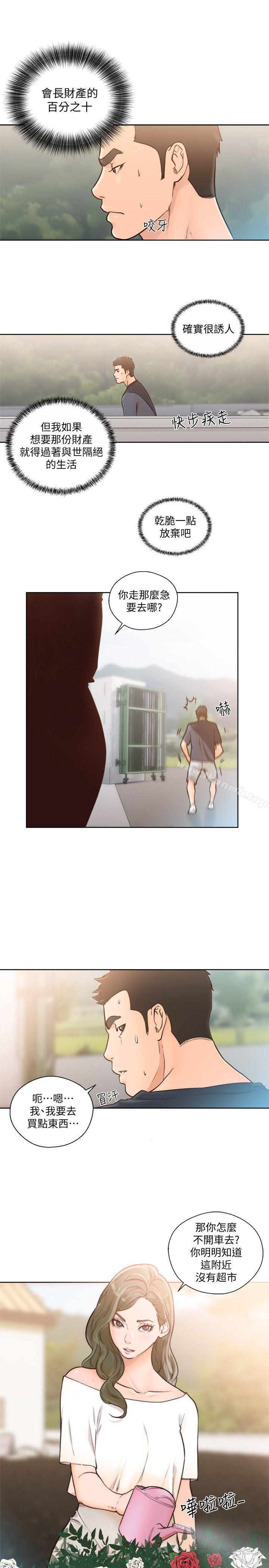 第87话-外流的姐妹偷拍照-解禁:初始的快感-独白 , 金兴建（第27张）