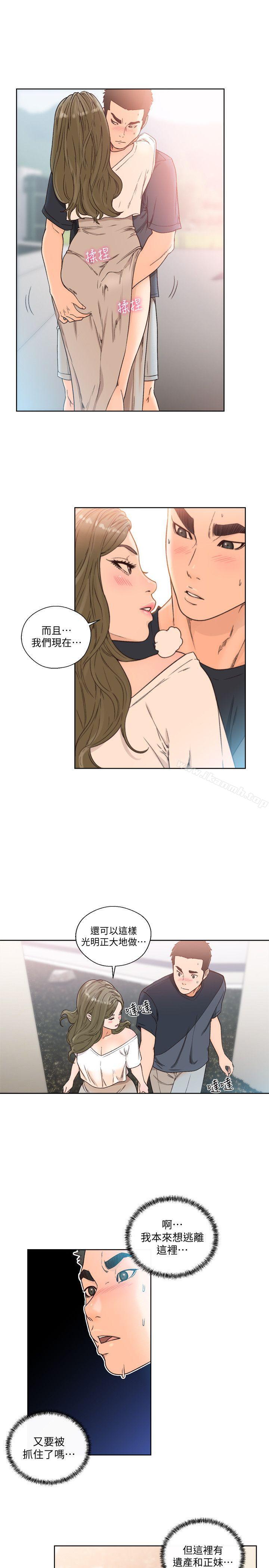 第88话-新继承人登场-解禁:初始的快感-独白 , 金兴建（第8张）