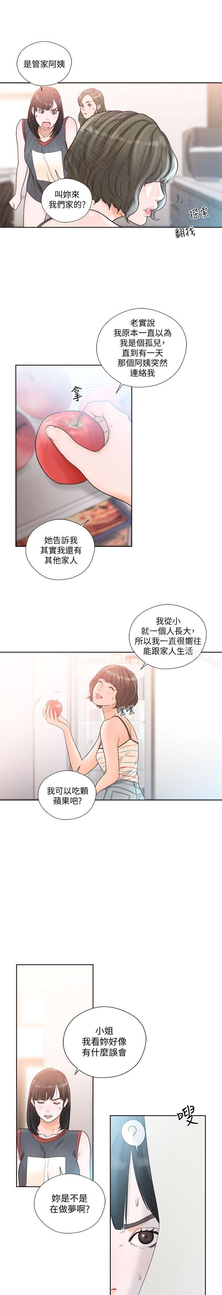 第88话-新继承人登场-解禁:初始的快感-独白 , 金兴建（第26张）