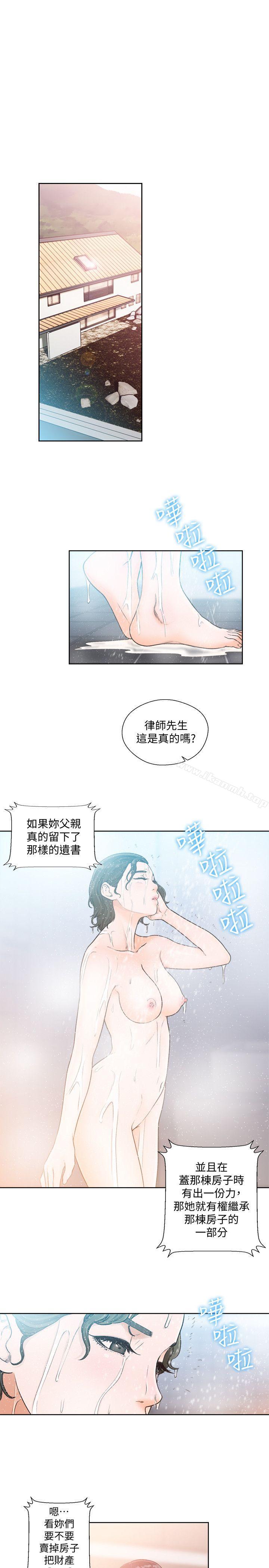 第89话-这男人也算在财产里吧?-解禁:初始的快感-独白 , 金兴建（第4张）