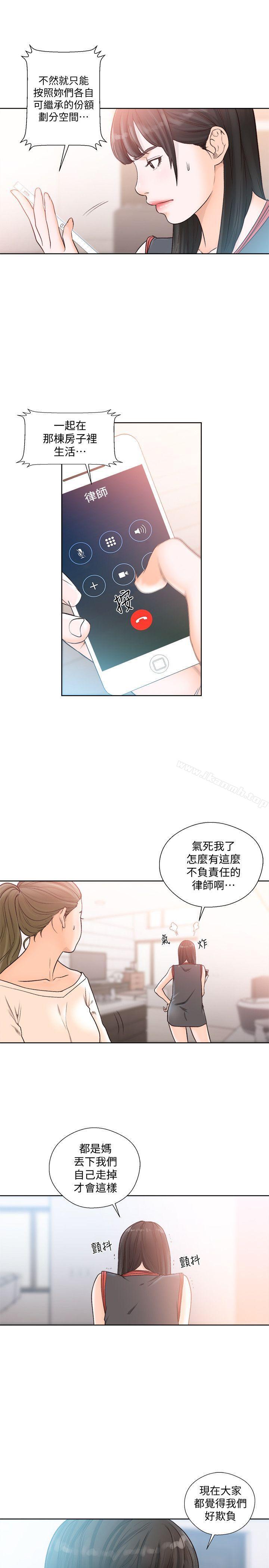 第89话-这男人也算在财产里吧?-解禁:初始的快感-独白 , 金兴建（第6张）