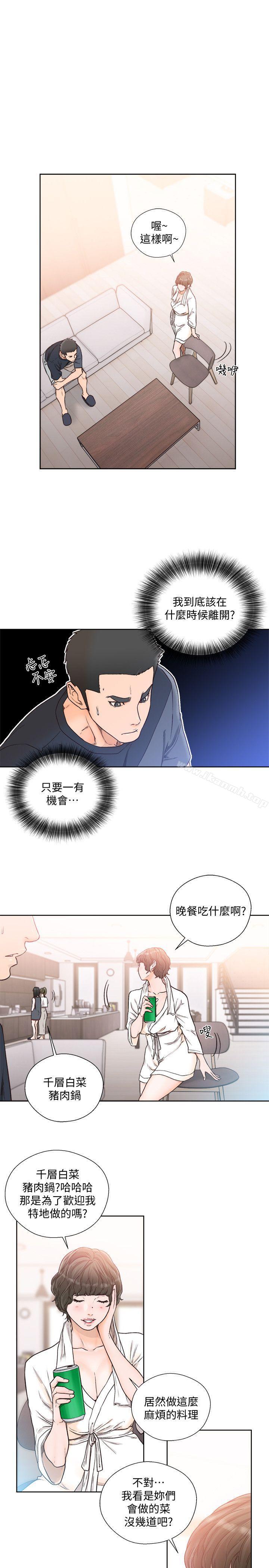 第89话-这男人也算在财产里吧?-解禁:初始的快感-独白 , 金兴建（第17张）