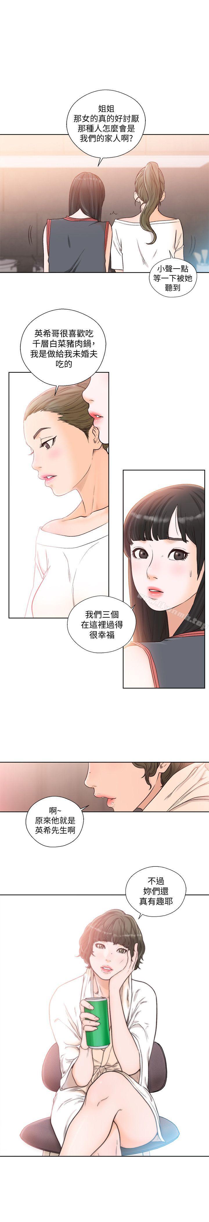 第89话-这男人也算在财产里吧?-解禁:初始的快感-独白 , 金兴建（第19张）