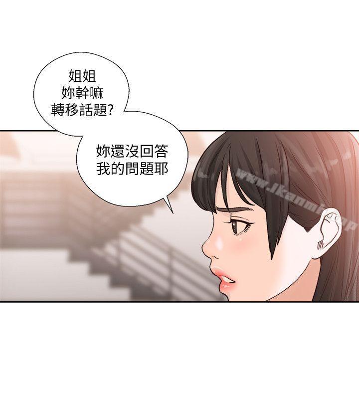 第90话-先吃一口看看-解禁:初始的快感-独白 , 金兴建（第14张）