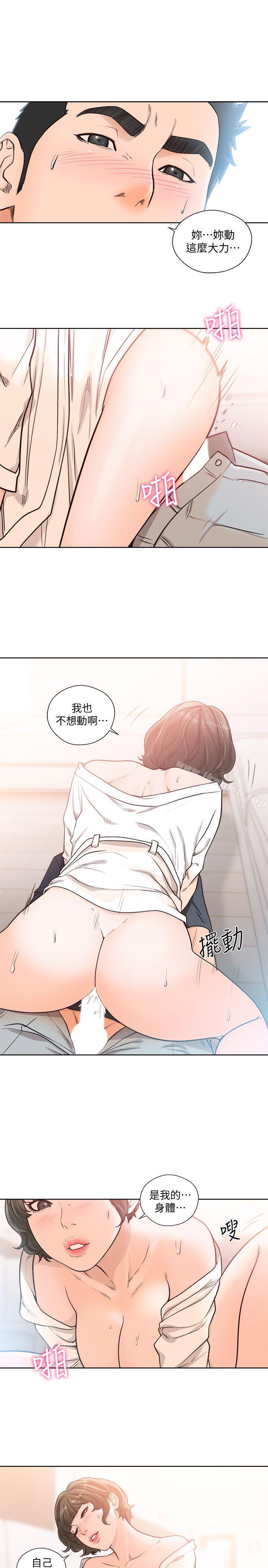 第91话-你今晚要睡哪间房?-解禁:初始的快感-独白 , 金兴建（第5张）