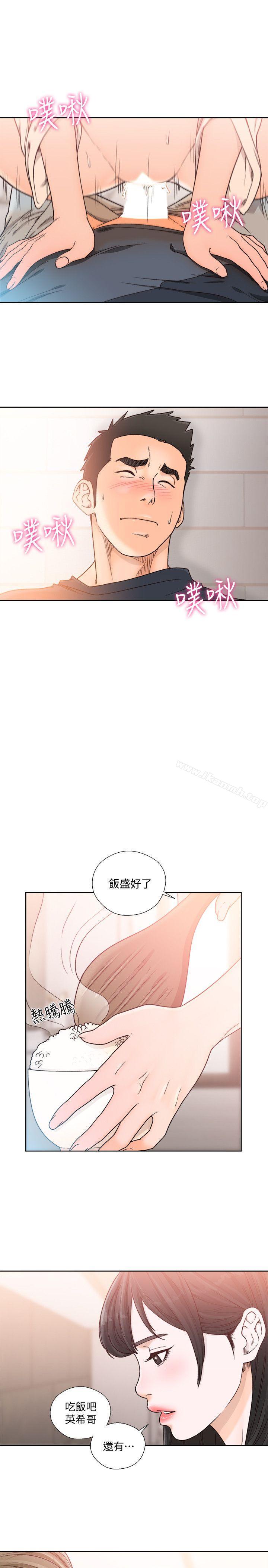 第91话-你今晚要睡哪间房?-解禁:初始的快感-独白 , 金兴建（第8张）