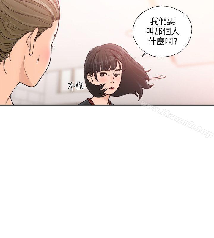 第91话-你今晚要睡哪间房?-解禁:初始的快感-独白 , 金兴建（第9张）