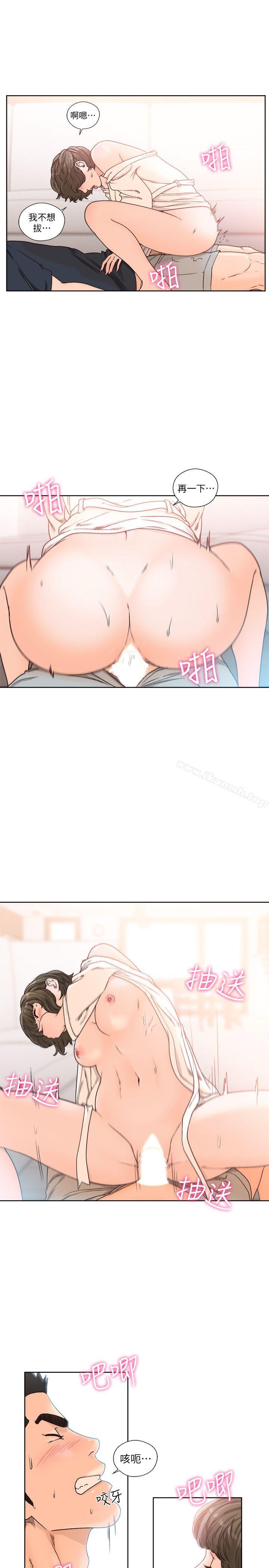 第91话-你今晚要睡哪间房?-解禁:初始的快感-独白 , 金兴建（第12张）