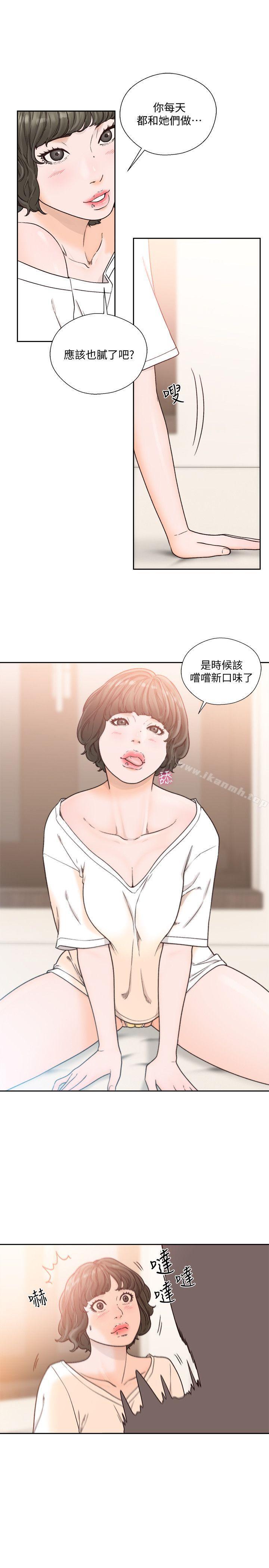 第92话-令人沉溺的新滋味-解禁:初始的快感-独白 , 金兴建（第8张）