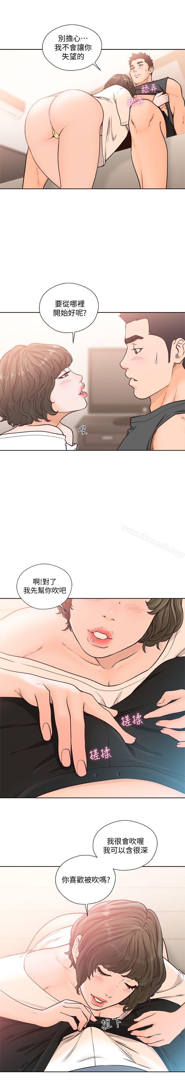 第92话-令人沉溺的新滋味-解禁:初始的快感-独白 , 金兴建（第14张）
