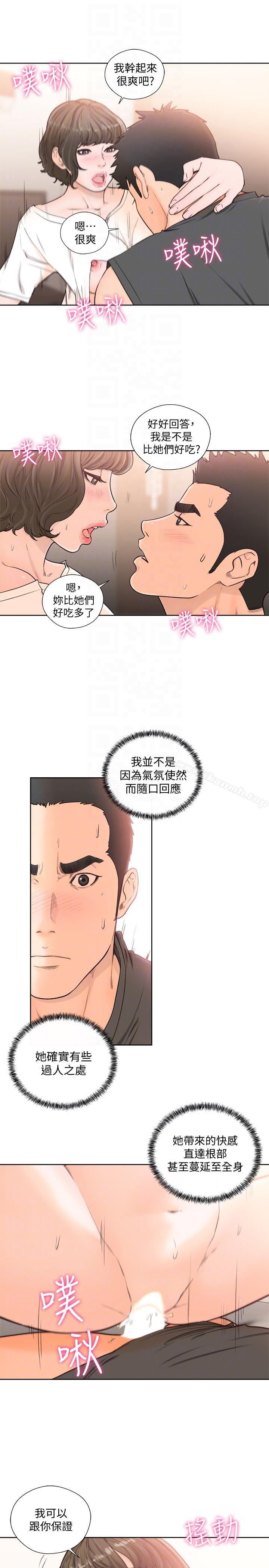 第93话-想离开就跟我来-解禁:初始的快感-独白 , 金兴建（第8张）