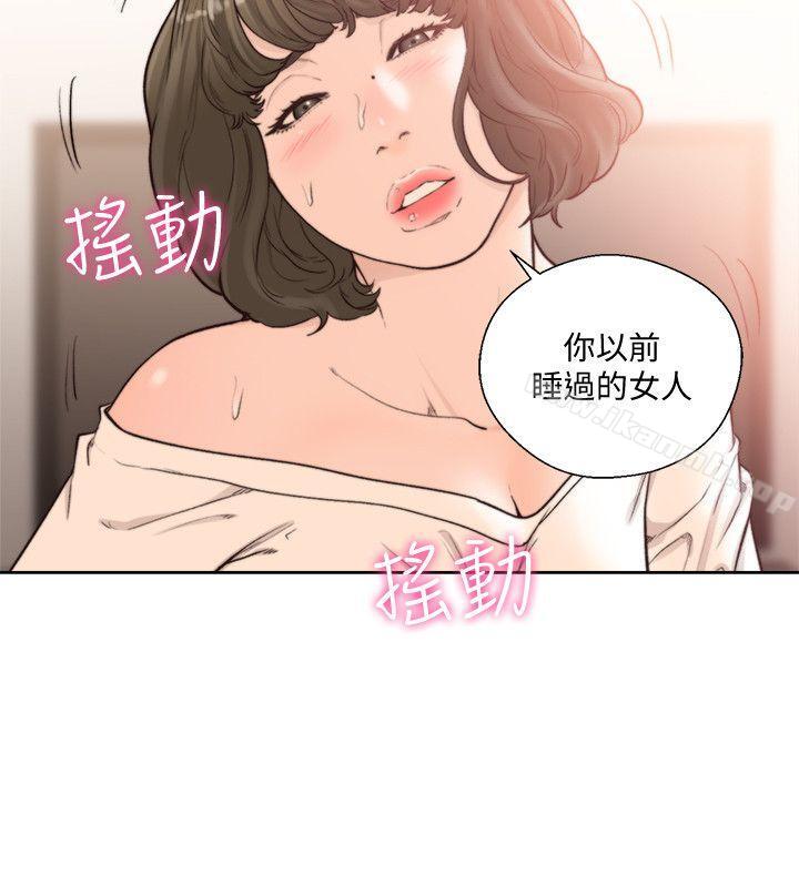 第93话-想离开就跟我来-解禁:初始的快感-独白 , 金兴建（第9张）