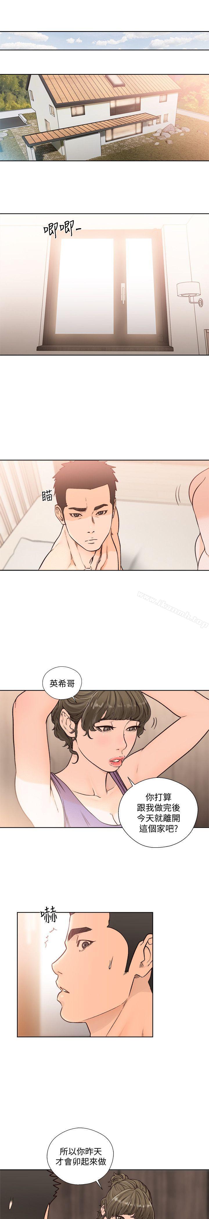 第93话-想离开就跟我来-解禁:初始的快感-独白 , 金兴建（第18张）