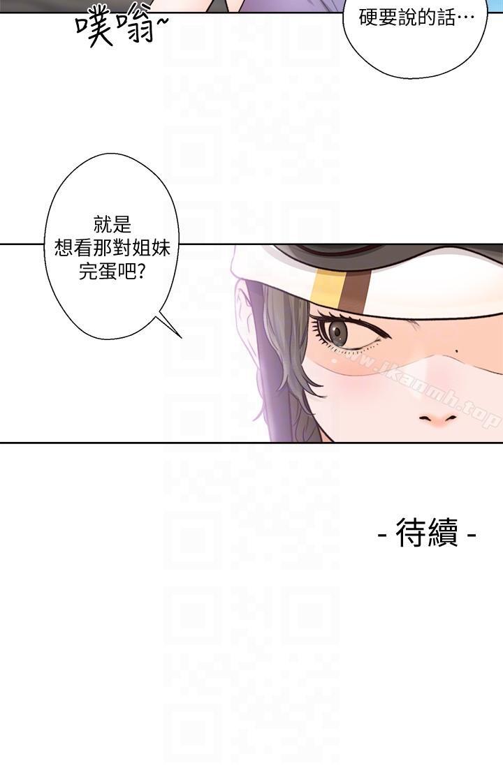 第93话-想离开就跟我来-解禁:初始的快感-独白 , 金兴建（第27张）