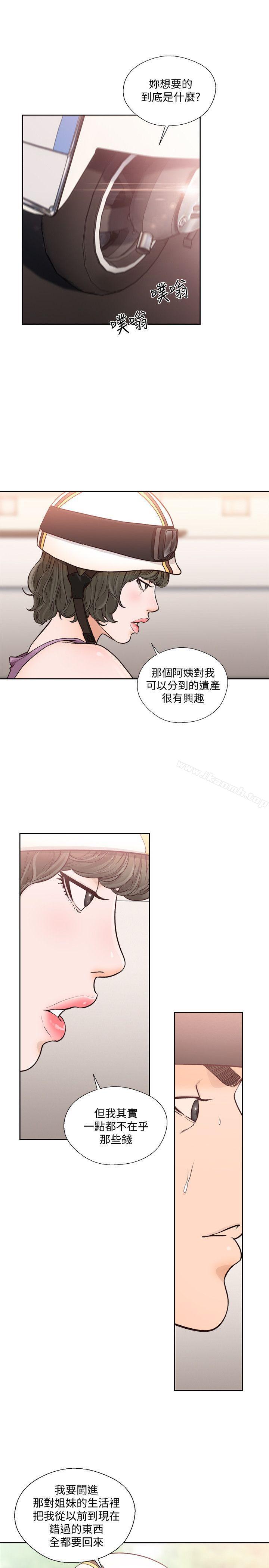 第94话-有机可乘的逃亡路-解禁:初始的快感-独白 , 金兴建（第5张）