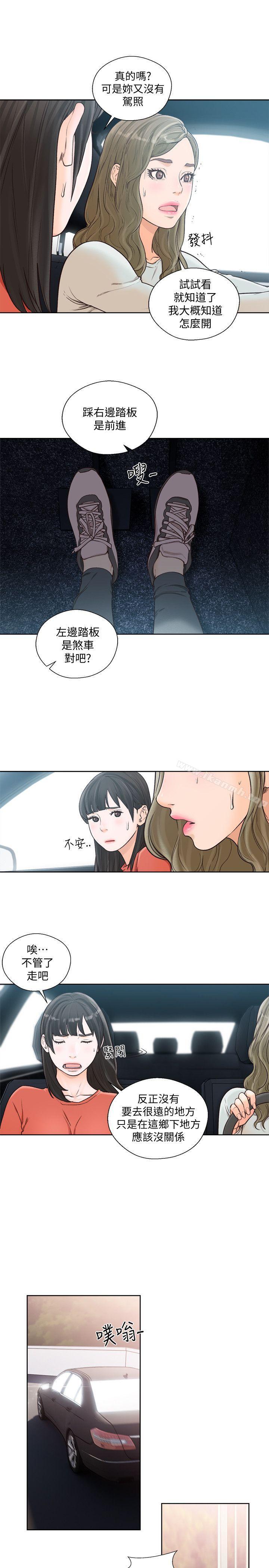 第94话-有机可乘的逃亡路-解禁:初始的快感-独白 , 金兴建（第14张）
