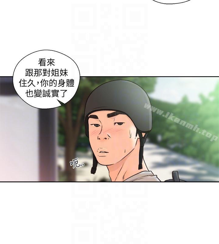 第94话-有机可乘的逃亡路-解禁:初始的快感-独白 , 金兴建（第21张）