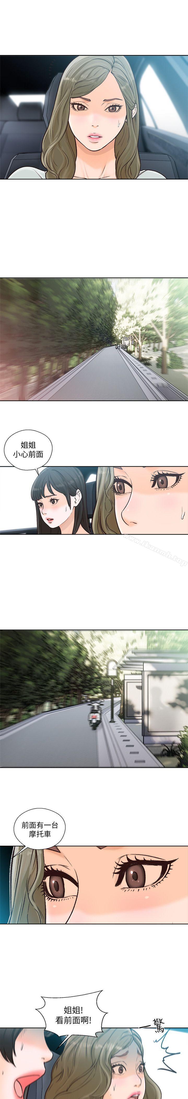 第95话-姐妹俩的危险暴冲-解禁:初始的快感-独白 , 金兴建（第6张）