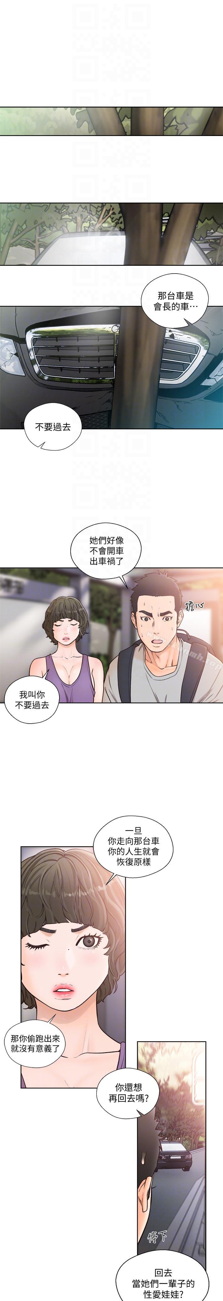 第95话-姐妹俩的危险暴冲-解禁:初始的快感-独白 , 金兴建（第13张）