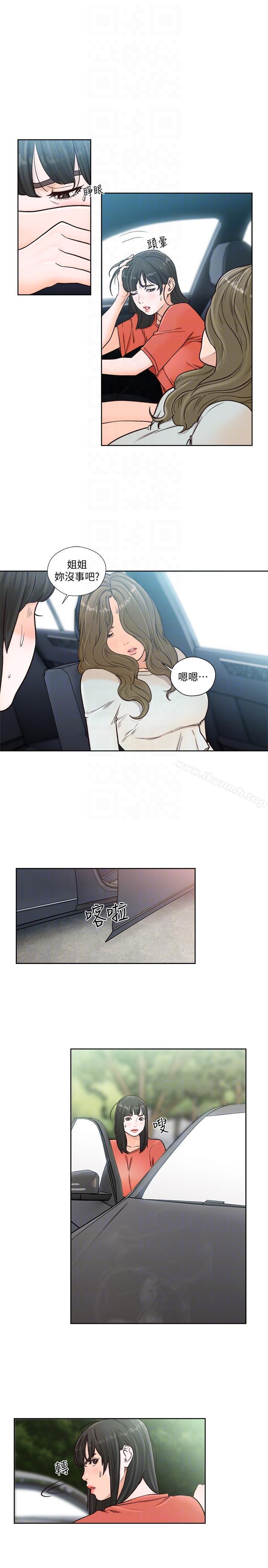 第95话-姐妹俩的危险暴冲-解禁:初始的快感-独白 , 金兴建（第19张）