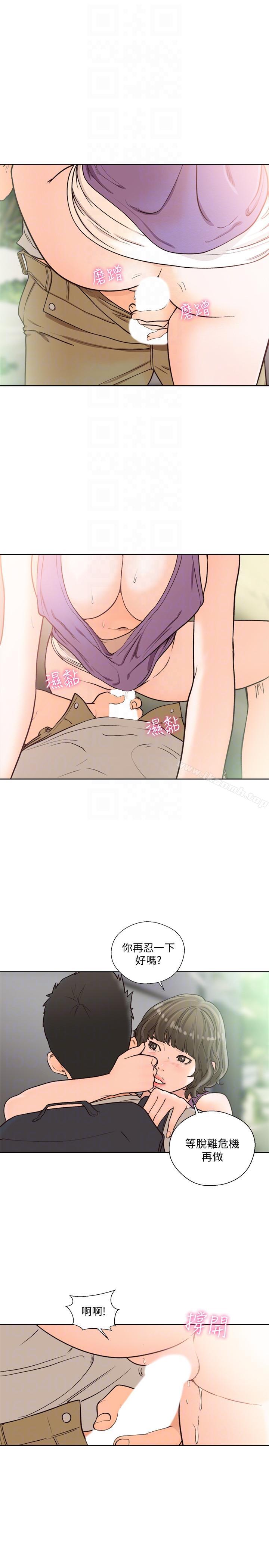 第95话-姐妹俩的危险暴冲-解禁:初始的快感-独白 , 金兴建（第23张）