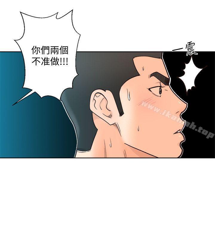 第95话-姐妹俩的危险暴冲-解禁:初始的快感-独白 , 金兴建（第24张）