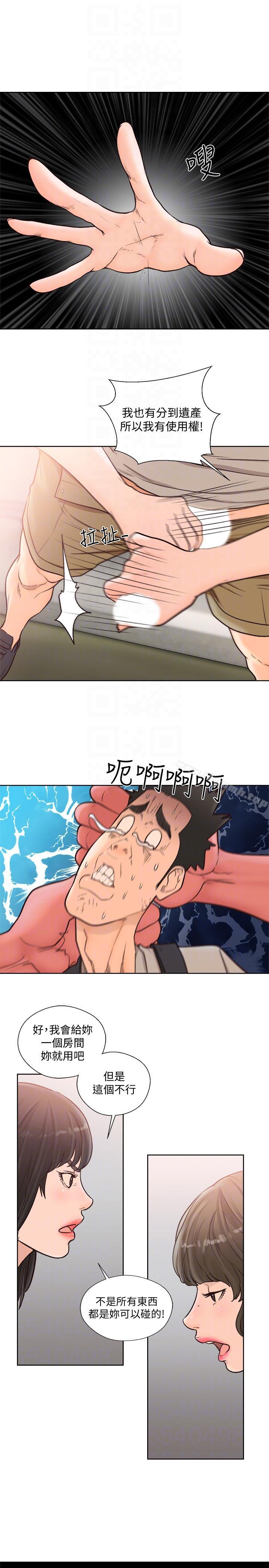 第95话-姐妹俩的危险暴冲-解禁:初始的快感-独白 , 金兴建（第27张）