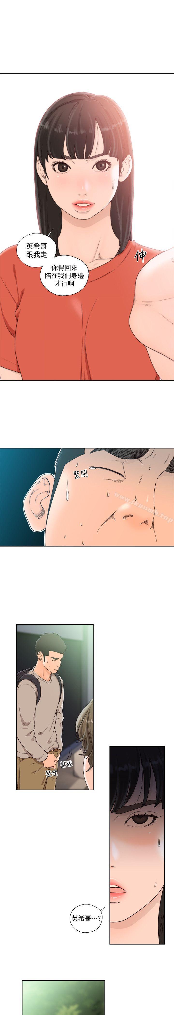 第96话-你自己决定-解禁:初始的快感-独白 , 金兴建（第5张）