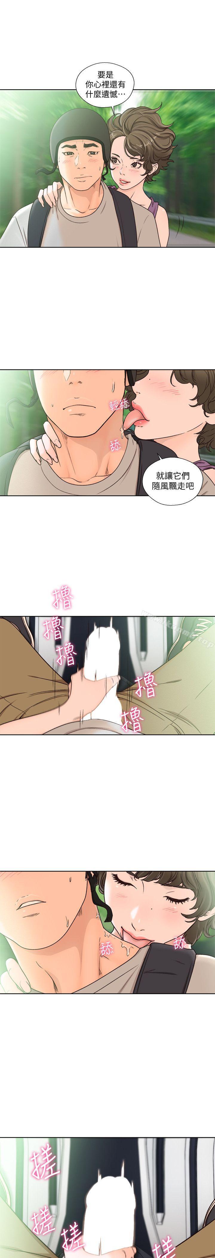第96话-你自己决定-解禁:初始的快感-独白 , 金兴建（第18张）