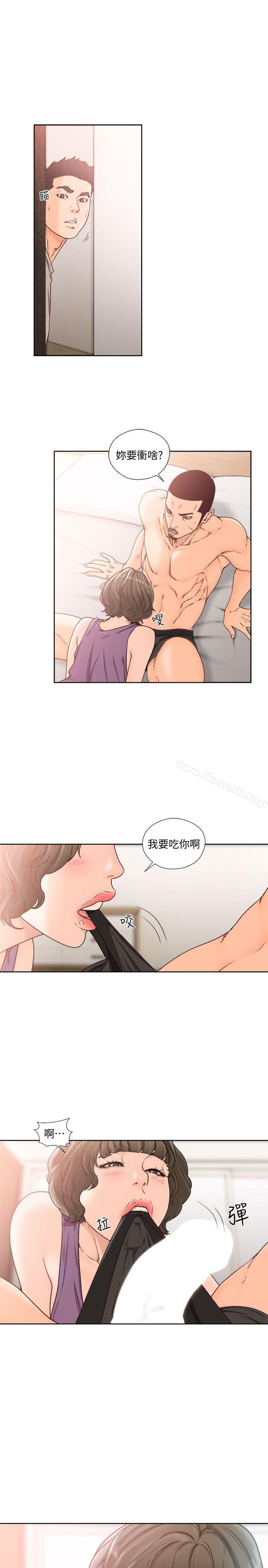 第97话-带野男人回家-解禁:初始的快感-独白 , 金兴建（第3张）
