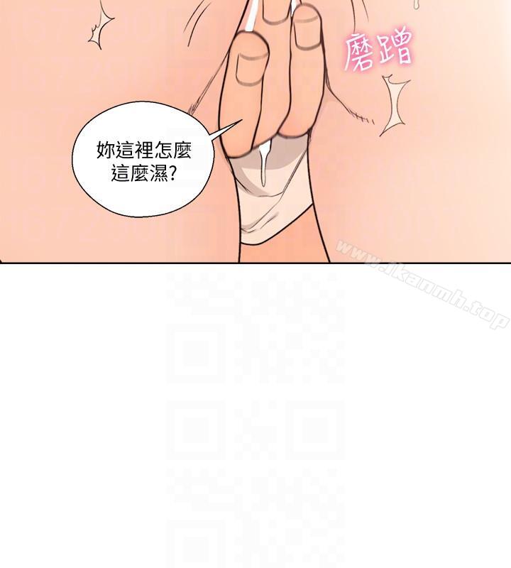 第97话-带野男人回家-解禁:初始的快感-独白 , 金兴建（第9张）