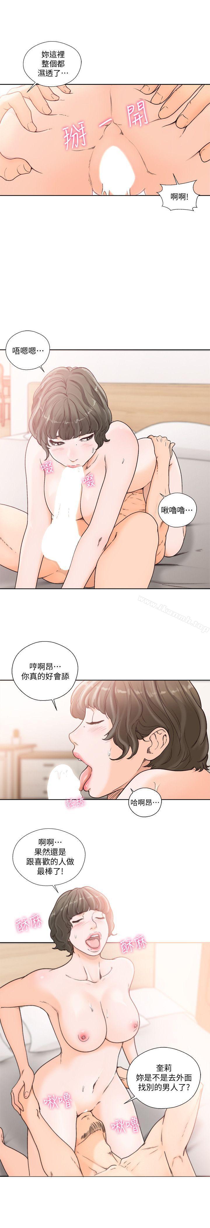 第97话-带野男人回家-解禁:初始的快感-独白 , 金兴建（第16张）