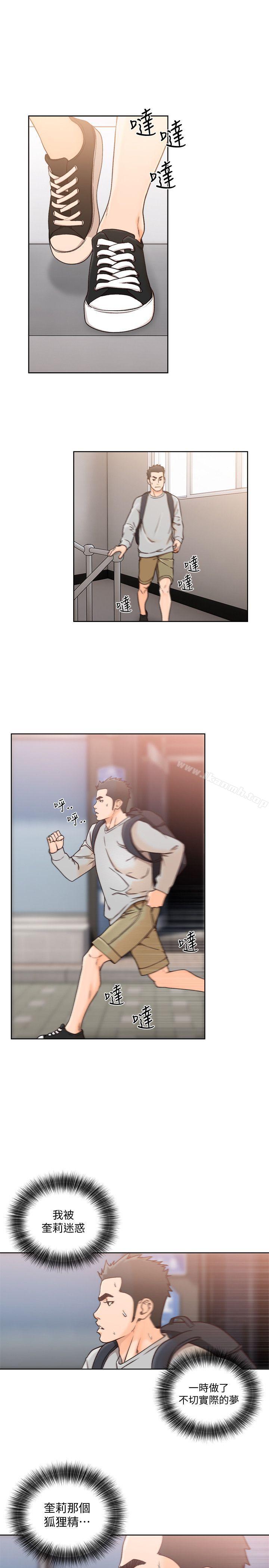 第98话-你还爱我吗?-解禁:初始的快感-独白 , 金兴建（第4张）