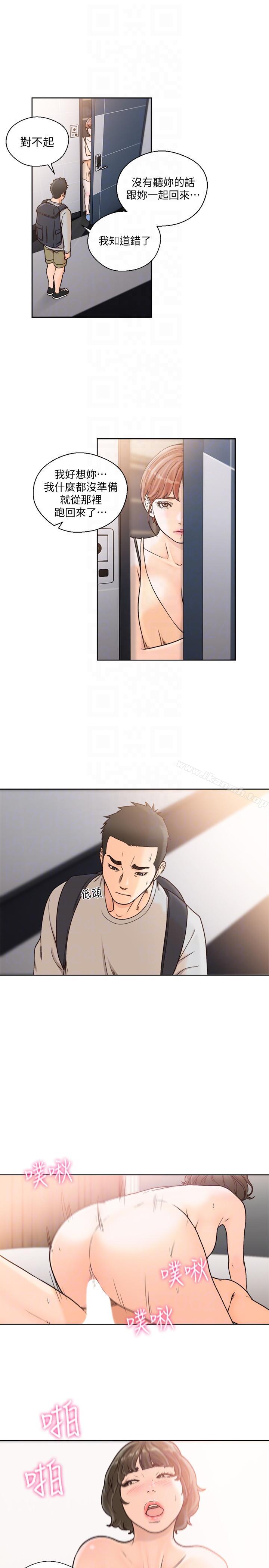 第98话-你还爱我吗?-解禁:初始的快感-独白 , 金兴建（第13张）