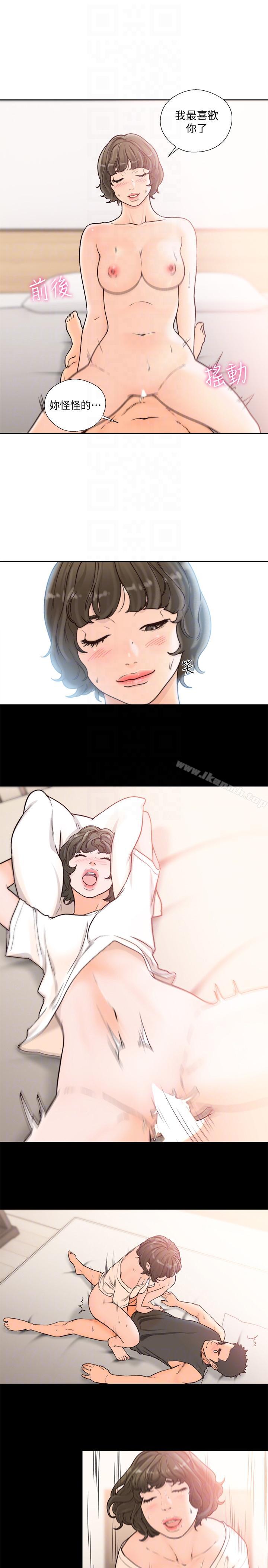 第98话-你还爱我吗?-解禁:初始的快感-独白 , 金兴建（第17张）