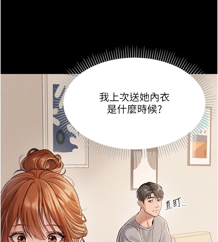 第1话-危险的交易-借妻条约-JYfucker,Kim Byok Gyu,乡下鼠（第10张）