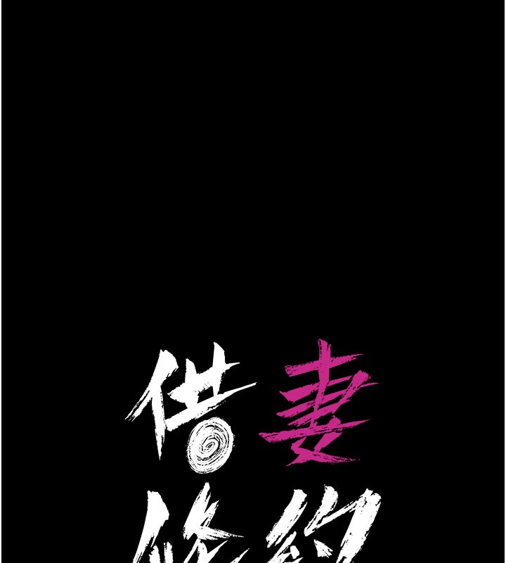 第2话-人妻的性感身材-借妻条约-JYfucker,Kim Byok Gyu,乡下鼠（第15张）