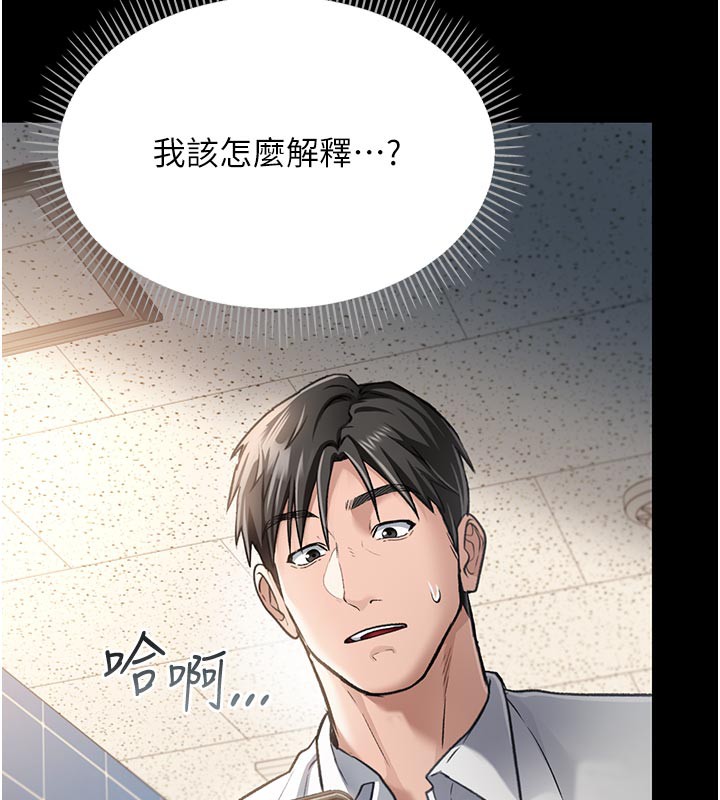 第3话-我老婆也渴望着你-借妻条约-JYfucker,Kim Byok Gyu,乡下鼠（第5张）