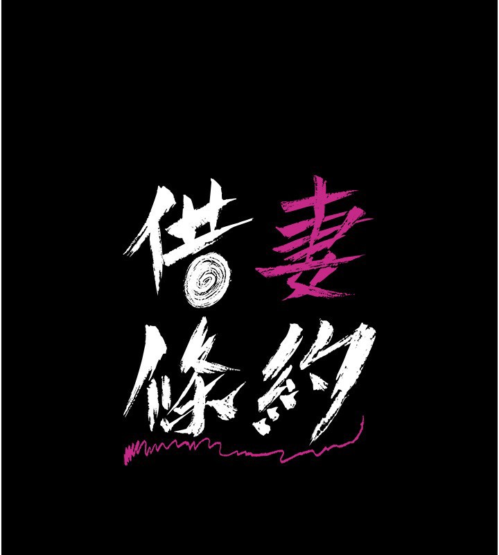 第5话-我来填满妳吧-借妻条约-JYfucker,Kim Byok Gyu,乡下鼠（第15张）